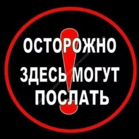 Предупреждение для Сказочников. Разные Города и Регионы РОССИИ и НЕ ТОЛЬКО