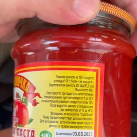 Продаётся Паста Томатная оптом. Разные Города и Регионы РОССИИ и НЕ ТОЛЬКО